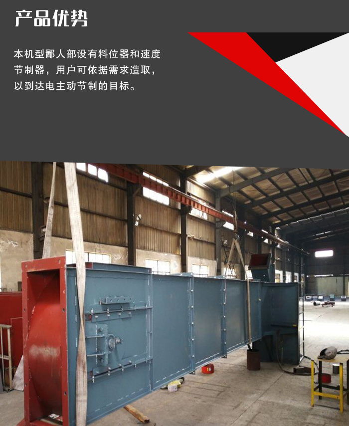 TGD斗式提升機(jī)優(yōu)勢(shì)