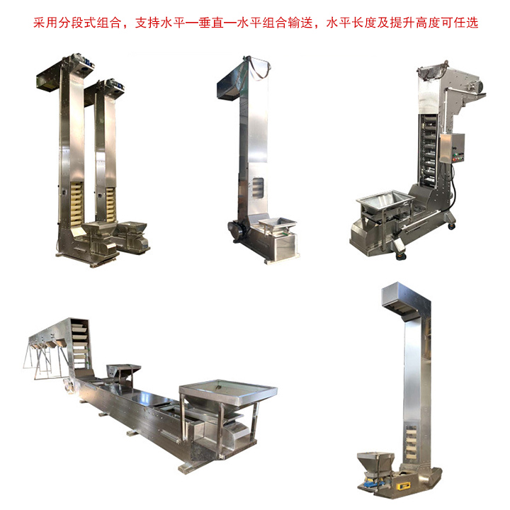 z型斗式提升機(jī)